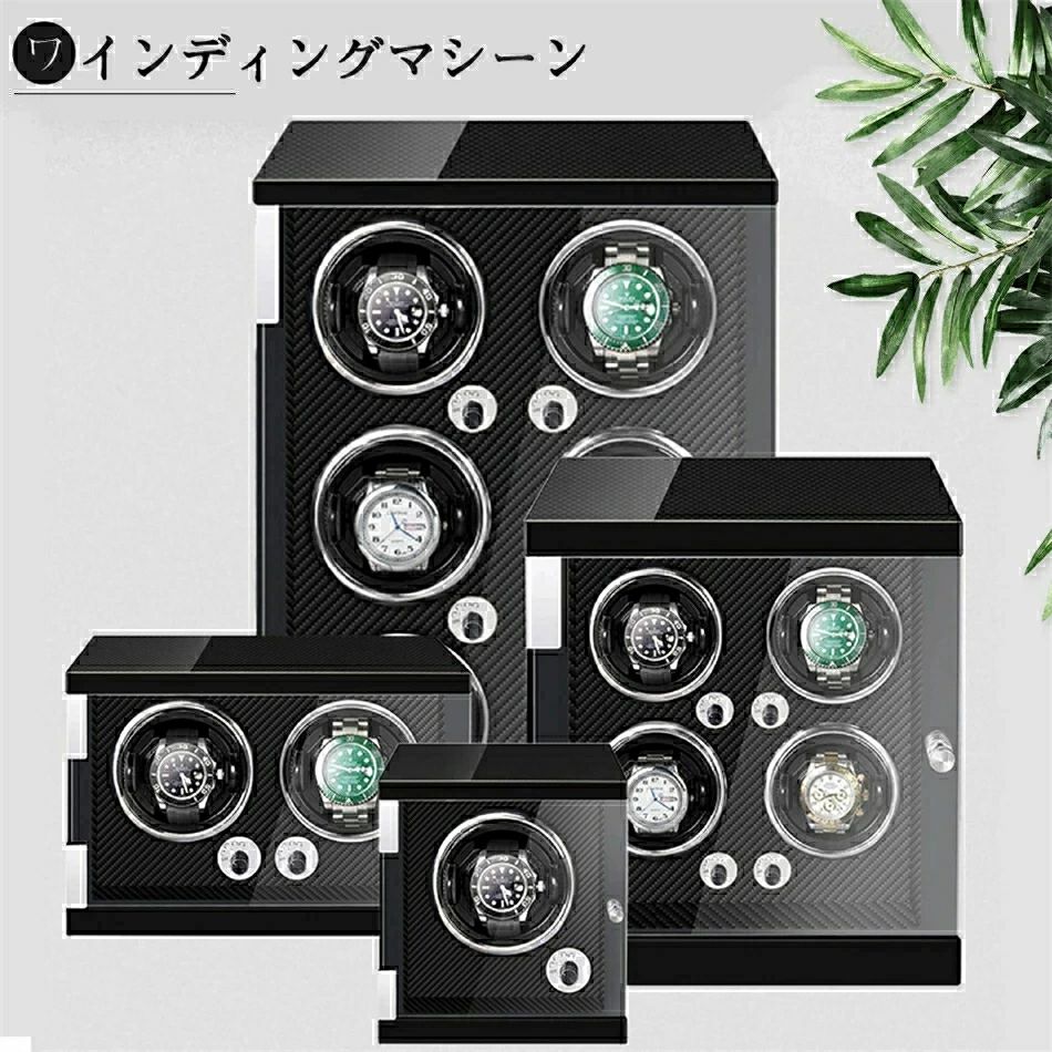 ワインディングマシーン1本巻き 2本巻き4本巻き 6本巻き腕時計自動巻き上げ機 五段階モード高級腕時計に対応 自働巻き電働時計ケース 超静音設計 日本製マブチモーター搭載 高級木製時計 スプリング枕 父の日母の日誕生日記念日贈り物