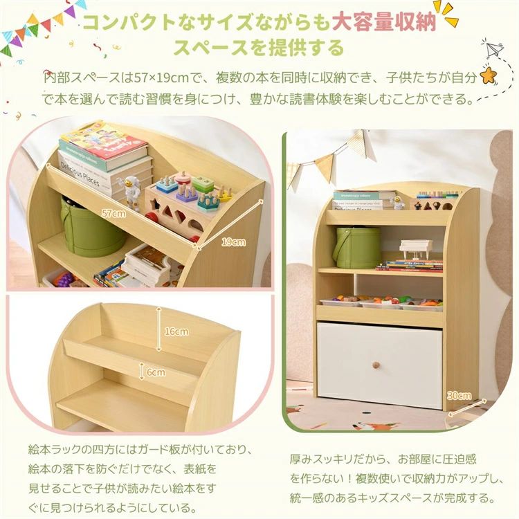 絵本ラック 絵本棚 本棚 収納ラック 多機能 おもちゃ収納 収納ボックス 子供部屋 収納ケース 子ども用 家具 木製 キッズ [3]