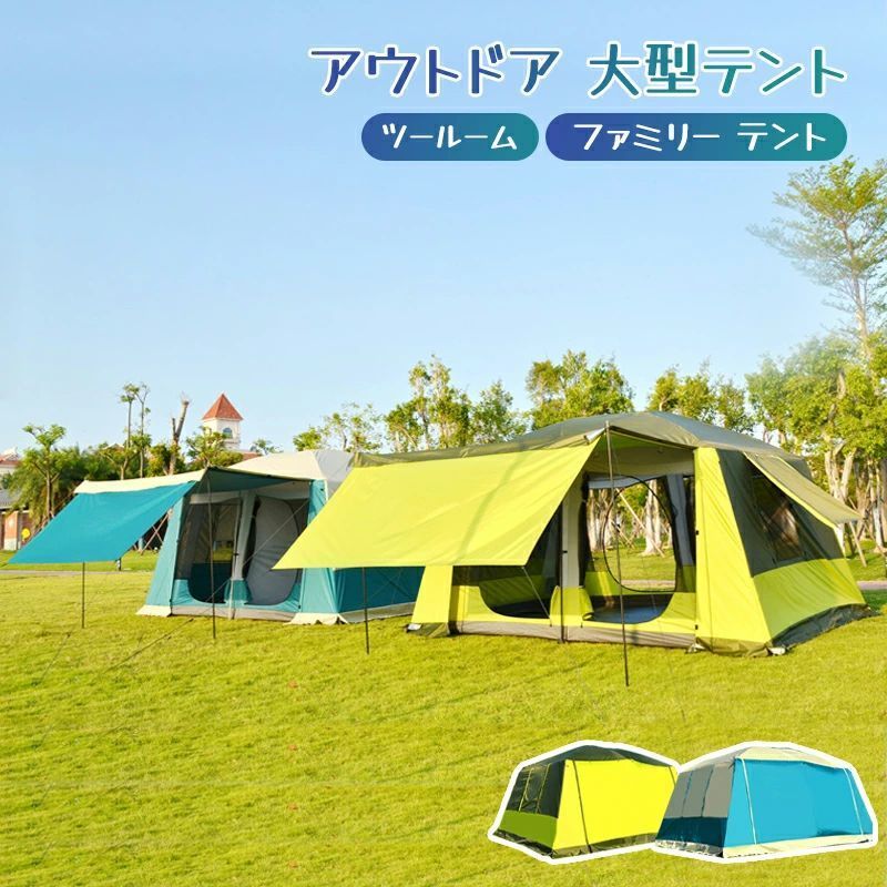 ■300 cm×400cmのツールームテントです ■2つの部屋に区切って使用できます ■性能面では十分な耐水圧3000mmです ■テントの内側はシルバーコーティングされています ■高さが215cmもあり背の高い人も過ごしやすいです ■ご使用後は専用の収納袋に収納できます ※収納袋の色はランダムで発送させていただきます。 ■メッシュシートが虫の侵入を防ぎます ■フライシートを外してインナーシートのみにすると通気性があります ■フルクローズでき着替えや休憩がまわりの目を気にせずにできます *モニター発色の具合により実際と異なる場合があります。