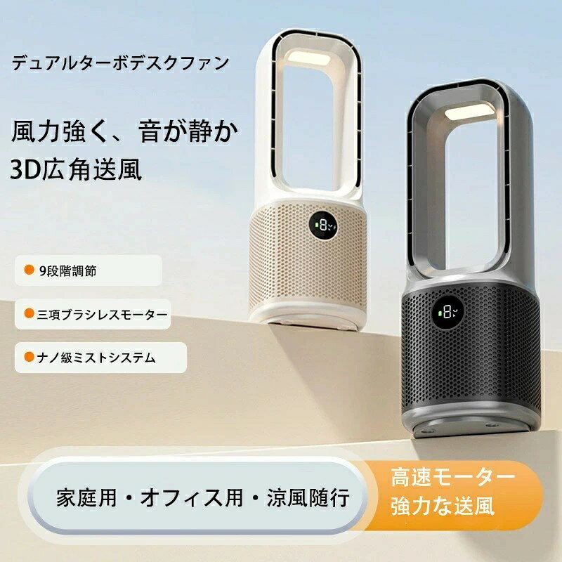 冷風機 冷風扇 9段階冷風 dcモーター 羽なし 空気浄化機 HEPAフィルター 3秒冷却 冷風扇風機 冷風機 業務用 大型 UV除菌機能付き USB給電式 リビング 扇風機 静音 エアコン 瞬間冷却 省エネ 子供部屋 寝室 書斎 キッチン 洗面所 トイレなど オフィス適用 ohama-shop-10008906 大浜商店 サンプル画像2