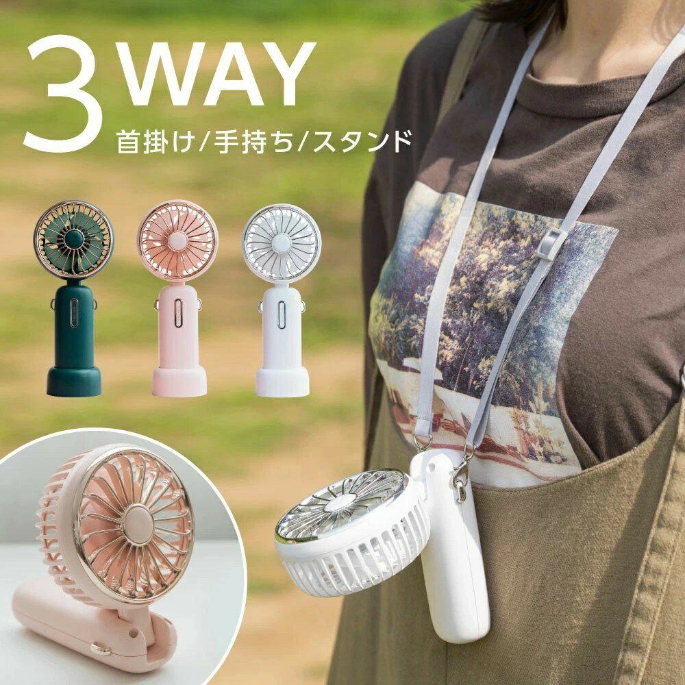 手持ち扇風機 携帯扇風機 卓上 扇風機 充電式 4800mAh 最大25時間動作 3段階風量調節 ハンディファン ポータブル Typ…