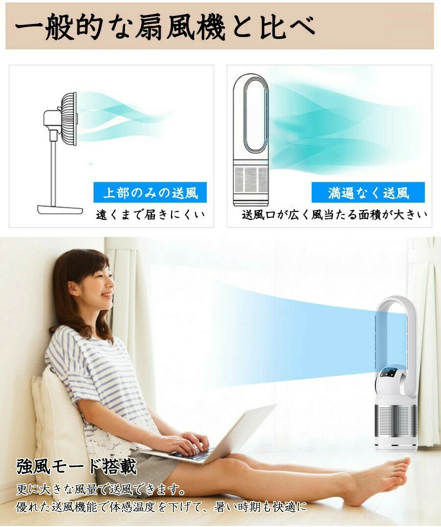 スーパーSALE「 2type 冷風のみ/冷暖兼用冷暖兼用扇風機 羽なし空気清浄機 サーキ...