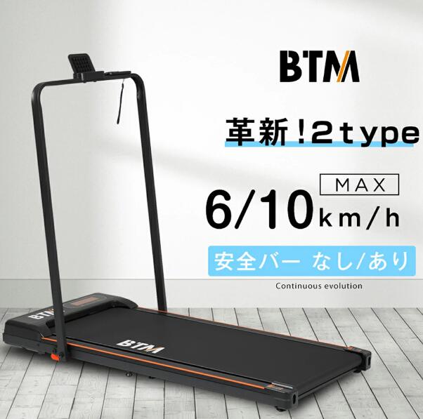 【1年保証/送料無料】電動ランニングマシン ルームランナー 低床設計 MAX6km/h 薄型 シンプル オシャレ ダイエット器具 有酸素運動 静音 家庭用 エクササイズ 衝撃吸収 室内運動 健康器具