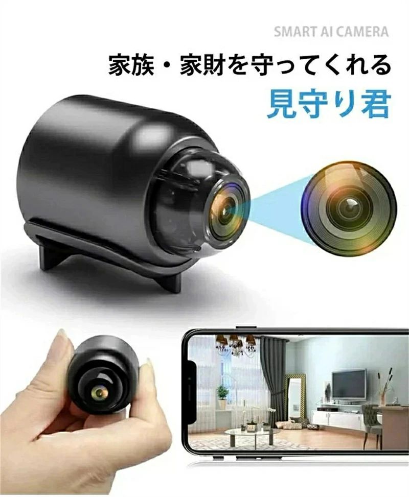遠隔確認機能付きスマート防犯カメラ【Wifi 防犯カメラ】カメラ WiFi MINI 小型 配...