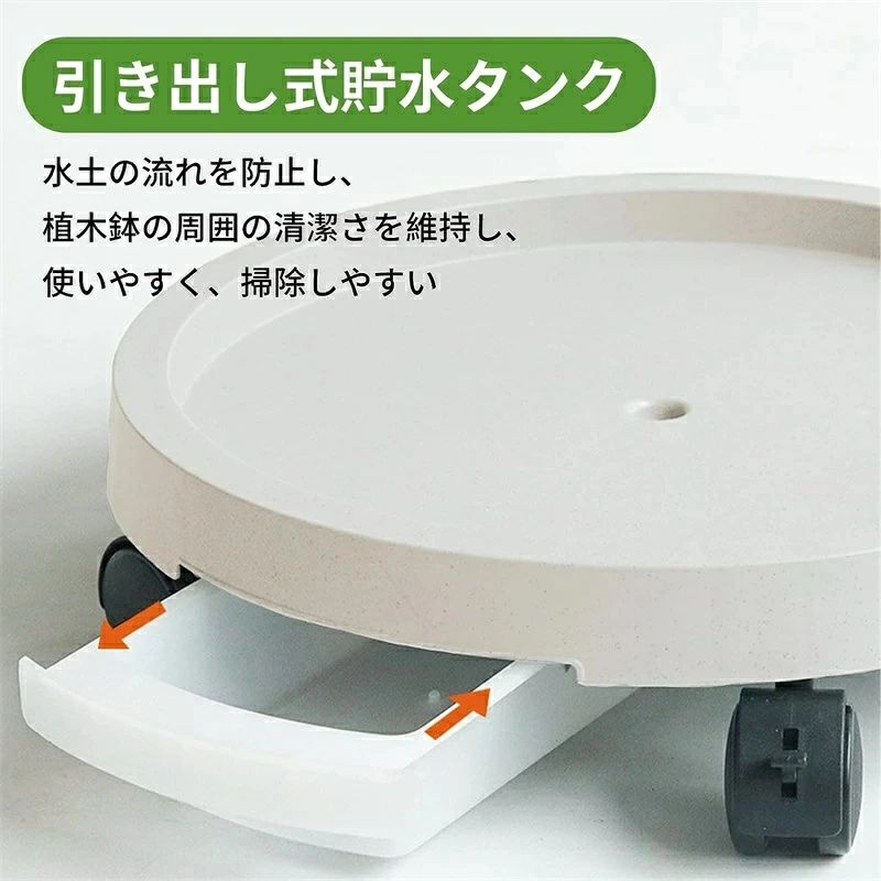 植木鉢台 移動花台 鉢受台 フラワースタンド 鉢置台 キャスター 受け皿 360°回転 ...