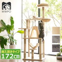 Mwpo★富士山のようなハウス キャットタワー 大型猫 キャットタワー おしゃれ 送料無料 爪とぎ おもちゃ ハウス 室内 据え置き 人気 ハンモック 運動不足 安定 かわいい 多頭飼い「モロ」Mwpo-22