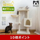 【ポイント10倍】キャットタワー 大型猫 猫 タワー 送料無料 爪とぎ おもちゃ ハウス おしゃれ 室内 据え置き 人気 ハンモック 運動不足 安定 かわいい 多頭飼い トンネル 麻紐 小型 省スペース 爪研ぎ 大型猫 大きい猫 ベージュ グレー「モロ」Mw-75