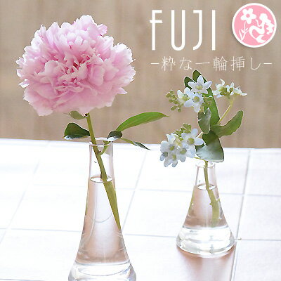 【9月1日限定☆Wエントリーでポイント14倍】富士山 可愛い フラワー ベース 大1個 花瓶 ガラス 製 だから何にでもお使いいただけます。 【同梱オススメ】