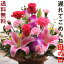 遅れてごめんね受付中!母の日ギフト 母の日 花 ギフト プレゼント アレンジ 花束 ブーケ ユリ 薔薇 送料無料 カーネーション 母の日2018 スイーツ 同梱OK 洋ラン シャクヤク 芍薬 ピオニー 上品 お母さん ママ スタイリッシュ