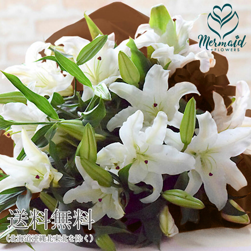 花 誕生日 バレンタインデー ホワイトデー ひな祭り 節句 お返し プレゼント ギフト ギフト プレゼント ギフト 生花 ◆カサブランカ25輪 花束 花 フラワー 送別 退職祝い 卒業 誕生日プレゼント ギフト