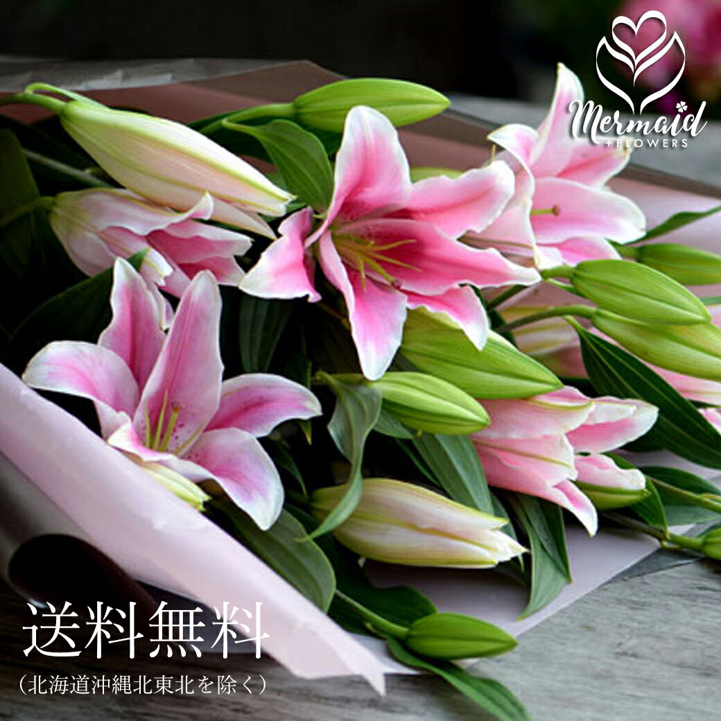 豪華 ピンク 百合 花束 花 誕生日 バレンタインデー ホワイトデー ひな祭り 節句 お返し ギフト プレゼント 結婚祝い お礼 大輪 ピンク ユリ 花束 25輪 送別会 退職 祝い 卒業式 女性 母 妻 豪華 長持ち