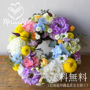 お供え 花 お彼岸 秋 彼岸アレンジ 命日 喪中見舞い お返し お盆 盆花 初盆 新盆 お悔やみ 送料無料 供花 仏事 法事 ペットのお供え 周期法要 リース「リースドアンジュ」お供え 虹の橋