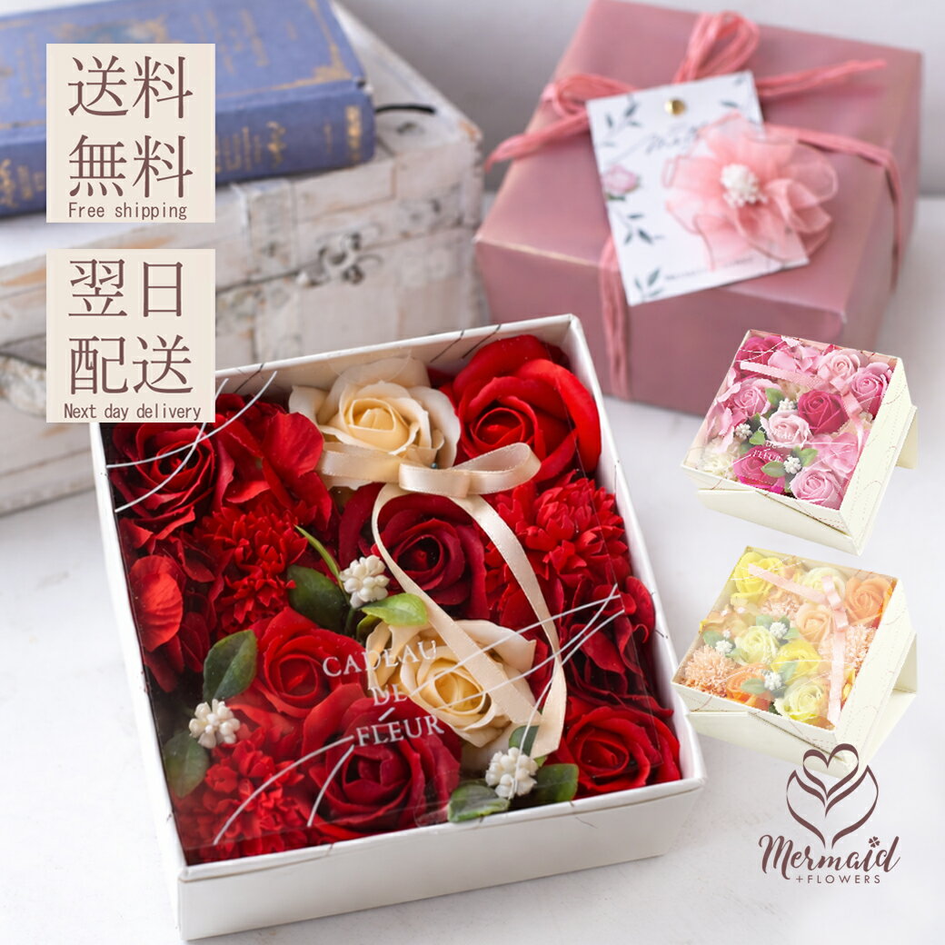 樂天商城 - ソープフラワー ボックス ギフト 石鹸 花 フレグランス 花 プレゼント カドードフルール 誕生日 母の日 結婚祝い 退職祝い おしゃれ 優しい香り