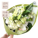 花 誕生日 お中元 サマーギフト 結婚 ウエディング 送別 祝い プレゼント 結婚祝い 花束 『MAO 真皇』 クール便 送料無料 お礼 退職祝い 送別 定年 退職 結婚記念日お祝い お母さん 結婚 祝い お母さん 記念日