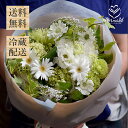 お盆 お供え お悔み お彼岸 秋 彼岸花 花束 命日 仏事 法事 花 フラワー お悔やみ フォーネラル 洋風 秋 供花 クール便 送料無料 ナチュラル お供え 喪中見舞い お返し お盆 盆花 初盆 新盆 お彼岸
