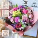 誕生日 夏 サマーギフト お中元 花束 生花 ギフト プレゼント 花束 送料無料 フレンチスタイル ブーケ 花束 花 フラワー ギフト 誕生日 お母さん 結婚 送別 祝い 退職 定年 バラ 薔薇 華やか 上品 ギフト 記念日 お祝い