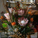 アレンジ フレッシュ&ドライフラワー ディスプレイドライフラワー ブーケ 花束 店舗 開店祝い 送料無料 ボタニカル 花 フラワー プレゼント ギフト