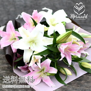 カサブランカとピンクゆりの花束 誕生日 バレンタインデー ホワイトデー ひな祭り 節句 お返し プレゼント ギフト 結婚祝い 記念日 送別 退職祝い 送別 古希 傘寿 開店祝い 花 送料無料 紅白束 祝い