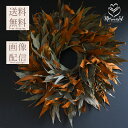 クリスマス リース 玄関 花 誕生日 カフェ サロン 開店 開業 祝い プレゼント ギフト ドライフラワー リース グレビリア・リース  男前 インテリア インダストリアル 送料無料 お洒落