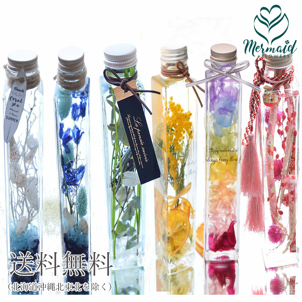 誕生日 バレンタインデー ホワイトデー　ひな祭り 節句 お返し 花 プレゼント ハーバリウム ギフト ハーバリュウム おしゃれ 結婚祝い 退職祝い 祝い シリコンオイル ミモザ Herbarium 植物標本 誕生日格安通販　バレンタイン　人気　ランキング