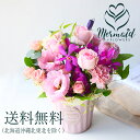 花 ギフト 誕生日 父の日 結婚 ウエディング 送別 祝い プレゼント プレゼント 結婚 祝い 記念日 送別 退職祝い お見舞い アレンジ 送料無料 母『ラ・セ...