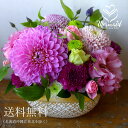 敬老 プレゼント ギフト 敬老の日 2025 贈り物 花瓶不要のアレンジメント『和modern ファーラン』和 モダン 和モダン ピンポン 送料無料 お洒落 和...