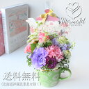 少し遅れてごめんね!母の日 お母さん 祝い プレゼント 花と紅茶のセット ムレスナティ フラワーマグ フラワーアレンジ マグカップ 送料無料 紅茶 アレンジメン...