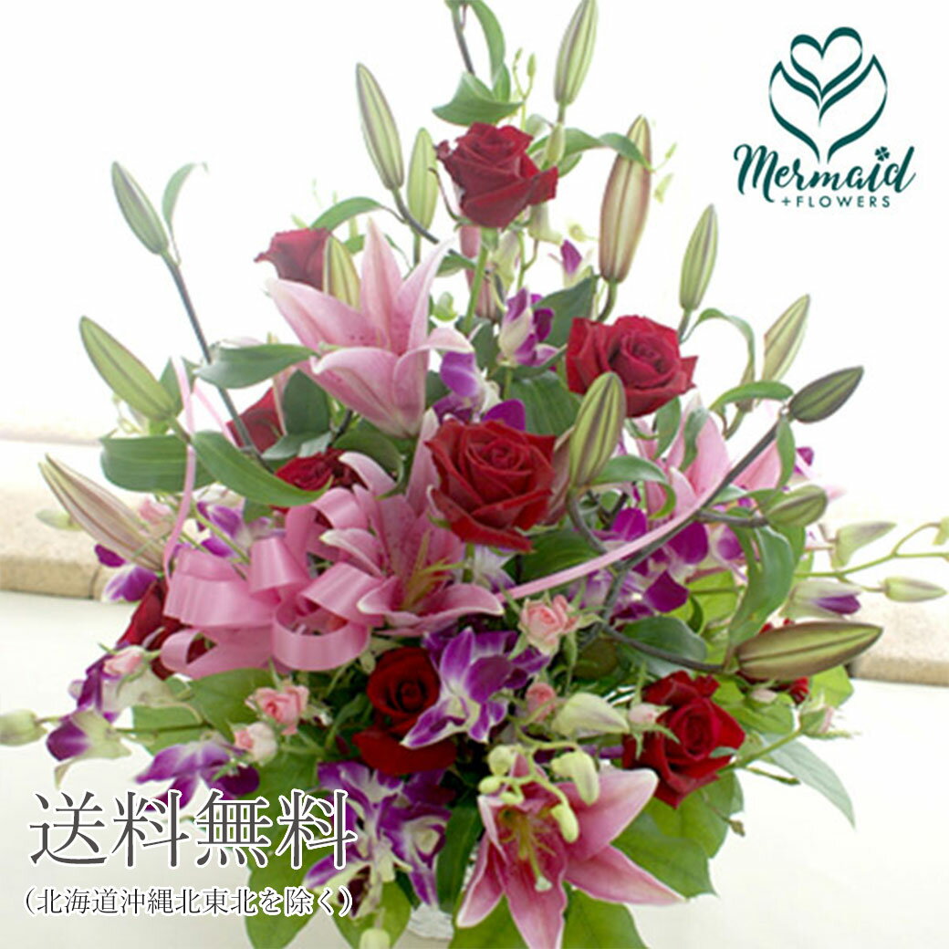 花 フラワー ギフト 誕生日 バレンタインデー ホワイトデー ひな祭り 節句 お返し プレゼント ギフト アレンジメント 花 定年 退職 結婚祝い お礼 ユリ バラ 送別 お祝い 退職 発表会 開店祝い 結婚記念日 母ギフト 送料無料