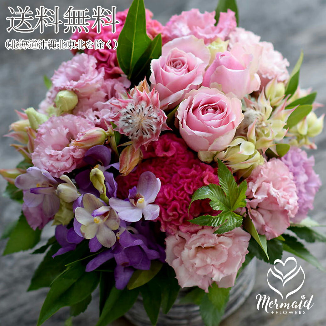 花 ギフト 誕生日 バレンタインデー ホワイトデー ひな祭り 節句 お返し ギフト プレゼント プレゼント 結婚 祝い 記念日 送別 退職祝い お見舞い アレンジ 送料無料 母『ラ・セゾン』