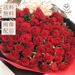 高級 赤バラ 60本の花束 送料無料 誕生日 結婚 ウエディング 送別 祝い プレゼント プレゼント ギフト 女性 送別 歓迎 退職祝い 母 祝い 結婚記念日お祝い お母さん 結婚 祝い 記念日