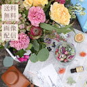 「枯れる」を、たのしむ。ドライフラワーへ変化を楽しむ花束 ポプリ スワッグ ボタニークシリーズ 生花 botanique ボタニーク お花のブーケ 送料無料 誕...