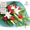 花 フラワー ギフト 誕生日 結婚 ウエディング 送別 祝い プレゼント 百合とバラの花束 結婚祝い 生花 お礼 退職祝い フラワー 定年 退職 ギフト 祝い 送料無料 お母さん 記念日 お祝い お母さん