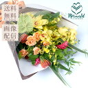 誕生日 いい夫婦の日 花束 送料無料 「Premium Bouquet」ゴージャス プレミアム ギフト 誕生日 お母さん 結婚 ウエディング 送別 祝い 送別 退職 プレゼント ギフト 女性 送別会 誕生日プレゼントお祝い