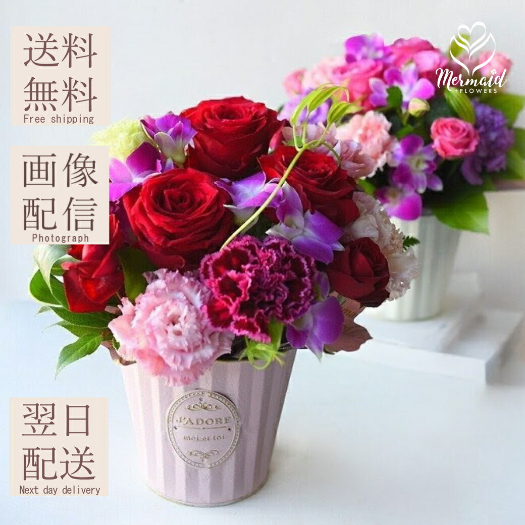 楽天プリティ　マーメイド花 ギフト 誕生日 いい夫婦の日 結婚 ウエディング 送別 祝い プレゼント プレゼント 結婚 祝い 記念日 送別 退職祝い お見舞い アレンジ 送料無料 母『ラ・セゾン』 お母さん 記念日 お祝い
