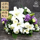 お供え お供え お悔み お正月 お供え 喪中見舞い お返し お盆 盆花 初盆 新盆 お彼岸花 お供え(カサブランカと季節のお花の組み合わせのお供え花束)仏事 法事 花 フラワー 命日 枕花 フラワー 洋風 送料無料