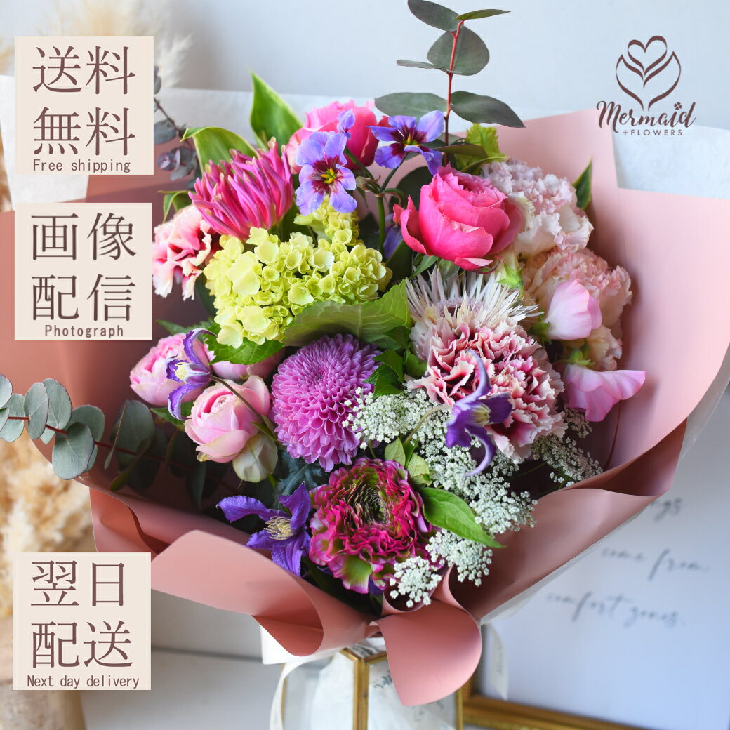 誕生日 いい夫婦の日 花束 生花 ギ