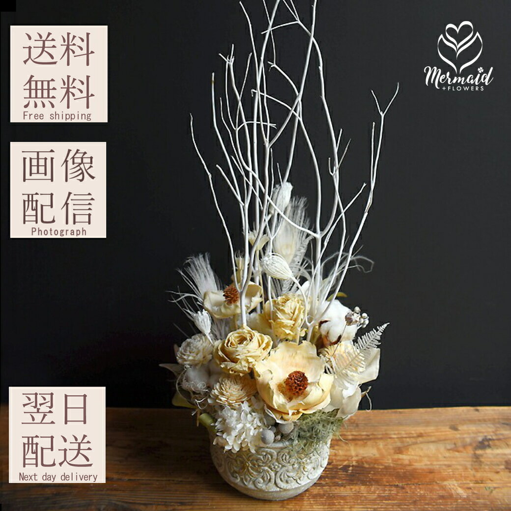 ドライフラワーアレンジ 店舗ディスプレイ 送料無料「トゥール・ド・シャトレー」花 フラワー プレゼン..