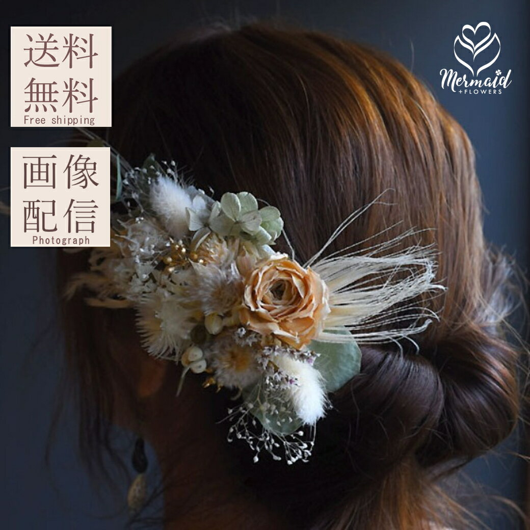 「ヘッドドレス」ウエディング ブライダル スワッグ ナチュラル ボタニカル オシャレ ホワイト 白 前撮..