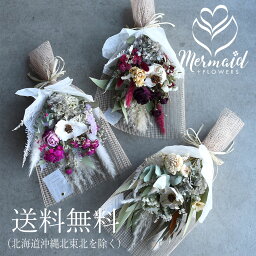 スワッグ（5000円程度） ドライフラワー スワッグ ブーケットココ 花 誕生日 お母さん 結婚 送別 祝い プレゼント 送別 定年 退職 結婚祝い ハーバリウム 花材 ココフラワー チース バラ グリーン 花 インテリア 壁飾 結婚記念日 母の日