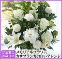 お供え お悔み 初盆 新盆 お彼岸 花 カサブランカの白いアレンジお供え 仏事 法事 花 お悔やみ アレンジ 花 フューネラル 仏事 命日 枕花 秋 洋風 ギフト 送料無料