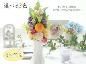 新作!プリザ仏花【送料無料】【お供え】【仏花お供えプリザーブド】【楽ギフ_メッセ】【HLS_DU】haha2013