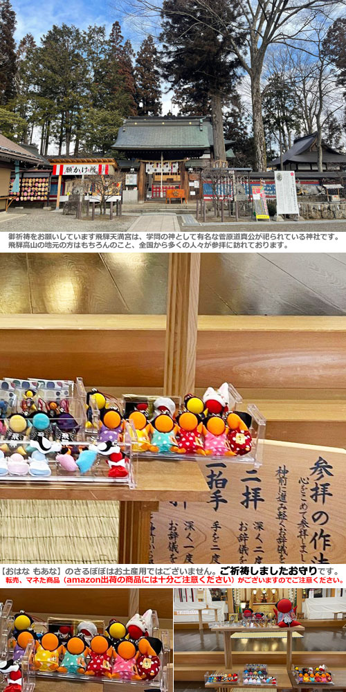 【風水・祈祷済み・当店限定】サルボボ お守り さるぼぼ ご祈祷 結婚式 受付 ウェルカムボード 和装 さるぼぼ セット ウェディング 雑貨 小物 置物 ちりめん [2]