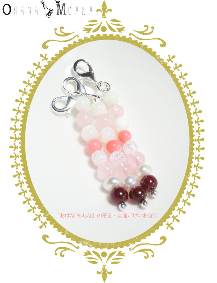 赤ちゃんと繋がる糸電話【子宝・安産のお守り】【送料無料】3本セット【おはなもあなオリジナル】さるぼぼお守りチャーム ストラップ キーホルダー　高山湧き水で浄化した強力なパワーストーンの最強御守り【おひとり様1セット限り】