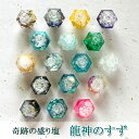 ★4.9!龍神のすず® 《おはなもあな限定》盛り塩|3個|セット|ヒマラヤ岩塩|お守|パワースポット|おしゃれ|交換不要|厄除け|プレゼント| レディース|メンズ|玄関|トイレ|浄化|風水