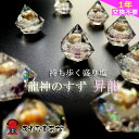 龍神のすず® 《おはなもあな限定》盛り塩|昇龍|1個 |パワースポット 如意宝珠 おしゃれ 1年 交換不要 厄年 厄除け プレゼント 女性 玄関 トイレ 浄化 風水 引越祝い 新築祝い 開店祝い 開業祝い