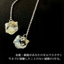 ピアス 金龍 銀龍 セット 2025 龍神のすず ご祈祷済 盛り塩 パワースポット おしゃれ 厄年 厄除け プレゼント レディース メンズ アクセサリー 人気 ...