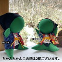 【風水・祈祷済み・当店限定】サルボボ お守り さるぼぼ おはなもあな お守り専用 ご祈祷 健康 癒し 1個 大きい 緑 グリーン プレゼント 女性 男性 誕生日 彼女 彼氏 おしゃれ 置物 かわいい【天満宮でご祈祷してございます】
