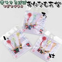 【風水・祈祷済み・当店限定】サルボボ お守りさるぼぼ 飛騨高山 さるぼぼ 3色セット 御守り 金運 子宝 安産 夫婦円満 無病息災 お守り ストラップ プレゼン...