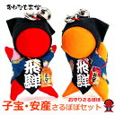 子宝祈願・安産祈願 さるぼぼ オレンジ 赤 2個セット らくらくキーホルダー 送料無料 お守り 引き寄せる子宝 マタニティさるぼぼ ストラップ キーホルダー 赤...