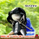 徳川家康 武将さるぼぼ お守り 勝負運 必勝祈願 合格祈願 受験 就職 金運 飛騨高山 さるぼぼ 彼氏 歴史 プレゼント